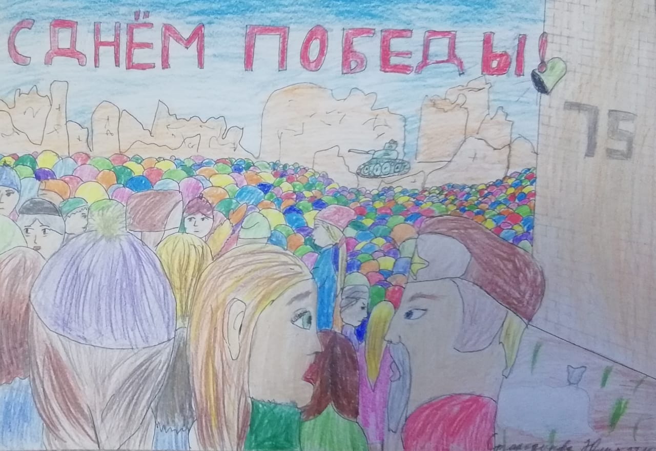 75 лет Победы